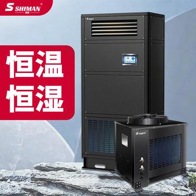 恒温恒湿机恒温恒湿空调实验室工厂机房精密空调系统
