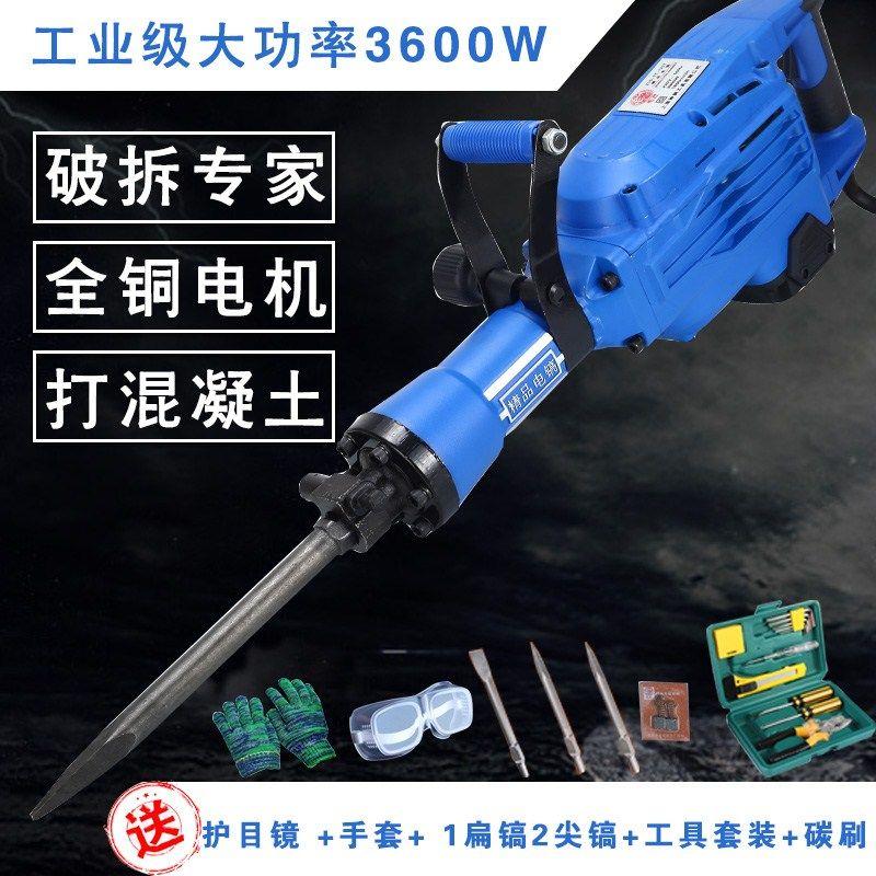 图腾无刷65大电镐95电镐工业级大功率混凝土3600w 单用电镐大电锤