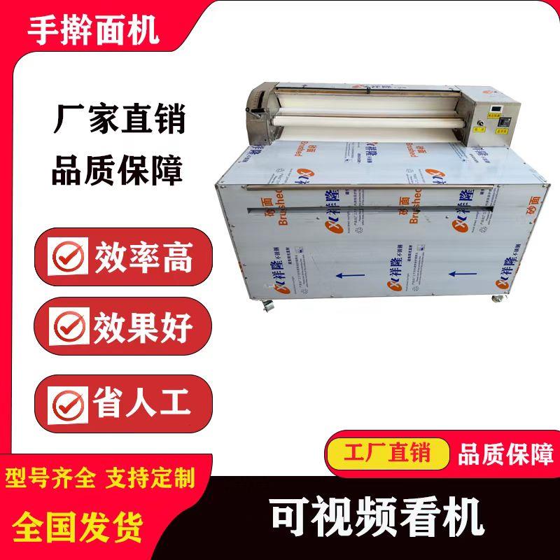 手擀面机彷人工手擀面商用压面揉面机多功能面条机高效薄厚可调
