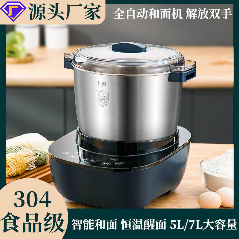 面粉搅拌揉面醒面搅面小型厨师机发酵活面多功能全自动家用和面机