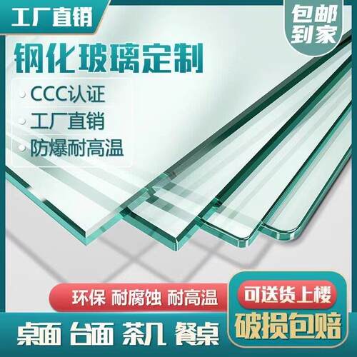 钢化玻璃桌面长方形定制茶几玻璃板家用桌垫餐桌桌子台面玻璃纤维