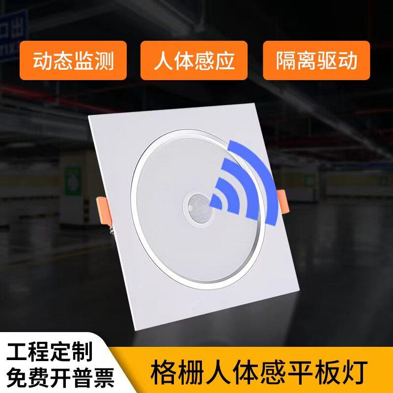 人体感应格栅灯 15*15led方形筒灯 网格吊顶天花嵌入式双头斗胆灯