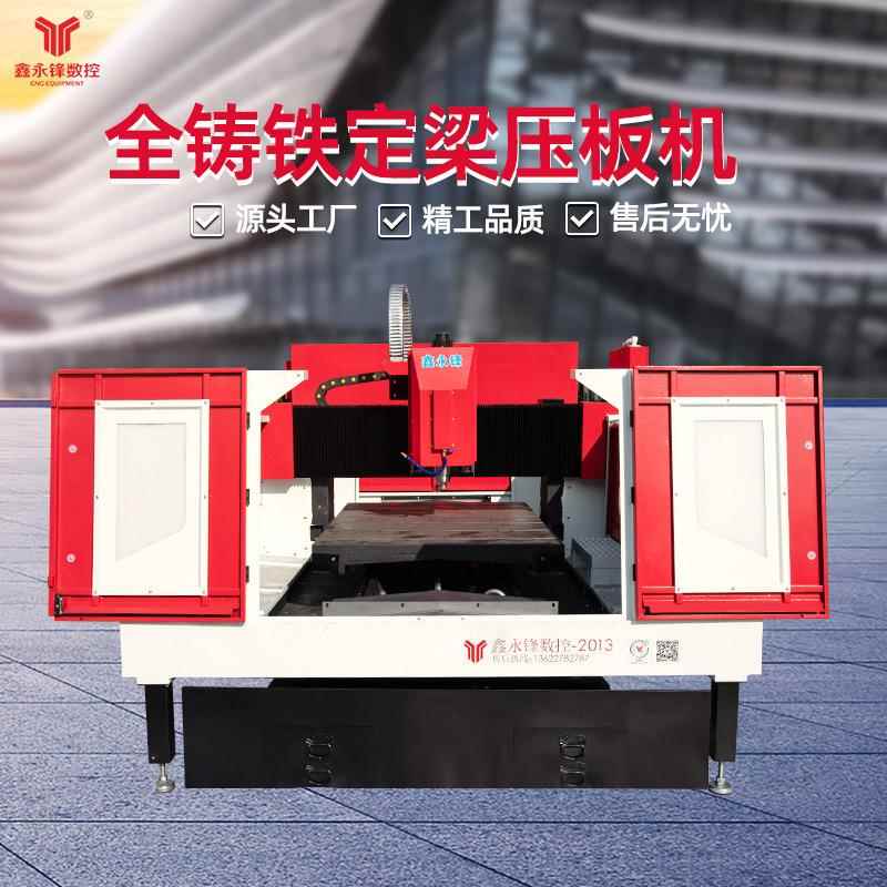 厂家YF2013全铸铁定梁压板机单头cnc数控雕刻机雕机切割机桐铝