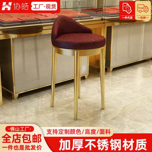 现代简约珠宝店北欧柜台椅高脚凳吧台凳家用前台收银台