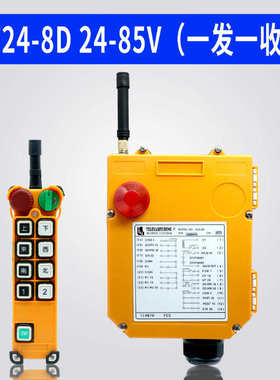 工业8d/遥控器8s双 行车遥控器禹鼎f24速-无线遥控器起重机