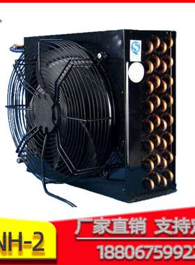 换热器海鲜冷库不锈钢换热器3HP匹机组冷凝器空气散热器