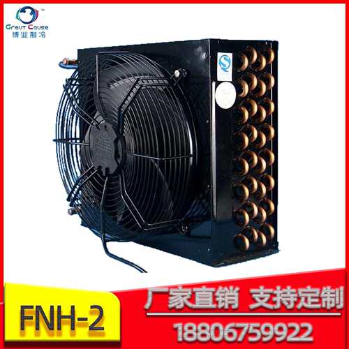浙江铜管铝翅片换热器工业废水蒸发器机组冷凝器电力散热器