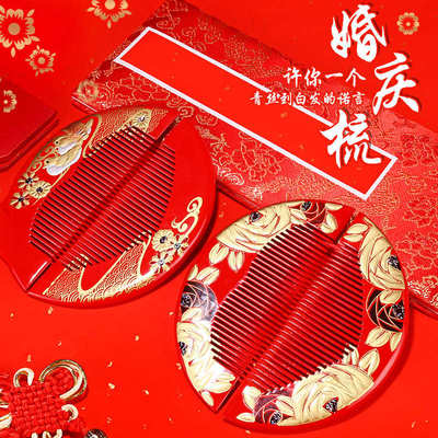 结婚梳子婚庆对梳喜梳子婚庆梳黄杨木梳子陪嫁木梳定制刻字礼物