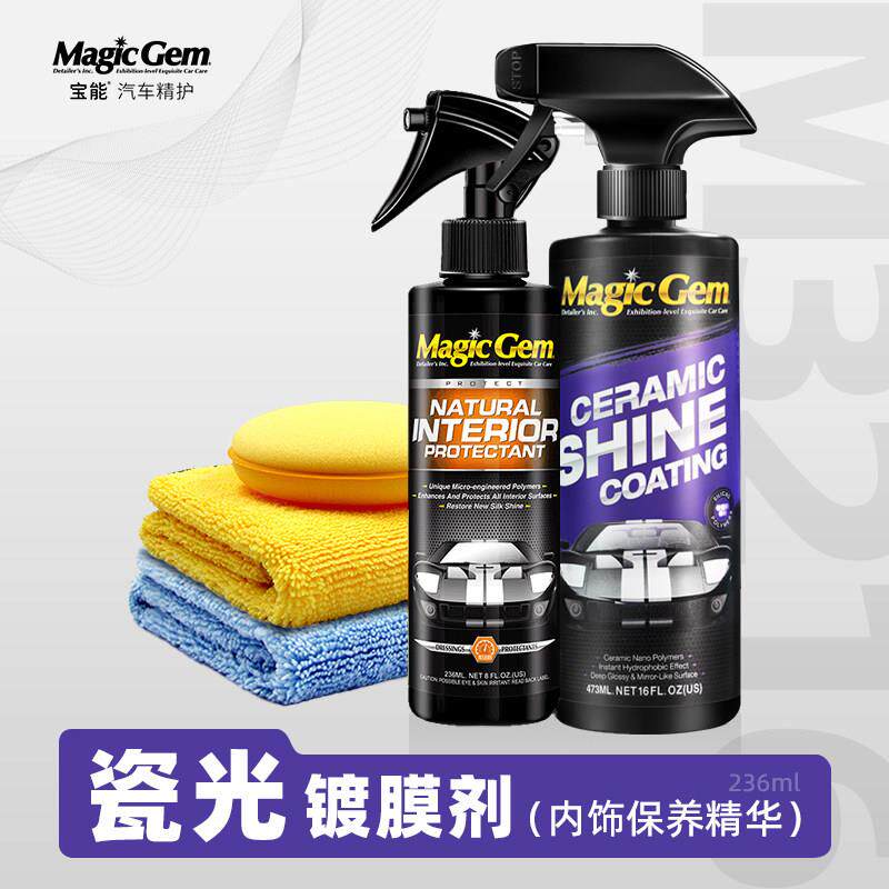 宝能汽车镀膜剂镀晶纳米水晶专用车漆光亮增亮剂美容蜡车身面液体