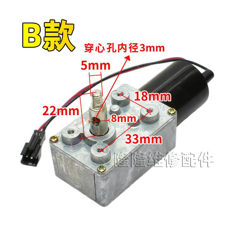 抽吸油烟机配件DC12V直流同步小电机马达面板升降自动开关门开门