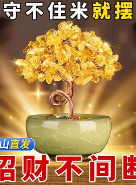 普陀山天然黄水晶发财树紫水晶招财聚宝盆家居办公室车载装饰摆饰
