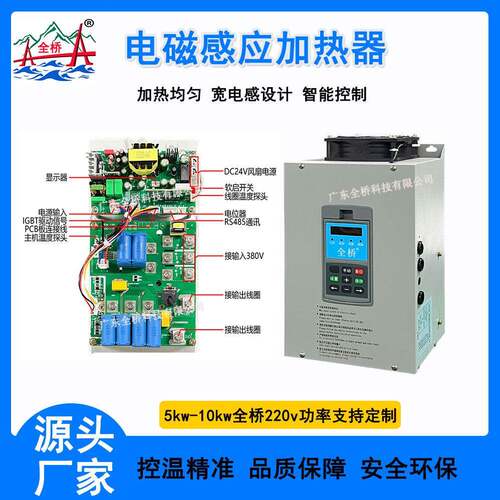 智能电磁感应加热器挤出机小功率2.5kw3kw4kw5kw220v电磁加热器