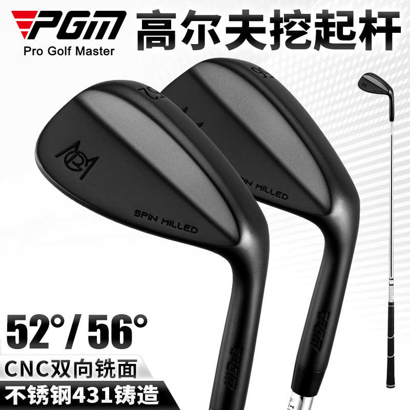 PGM 高尔夫球杆沙杆 52度56度挖起杆/切杆/S杆/沙坑短铁杆