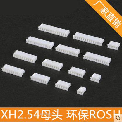 XH-12P XH2.54-12P 12Y 2.54MM 胶壳 公壳 白色连接器 接插件端子