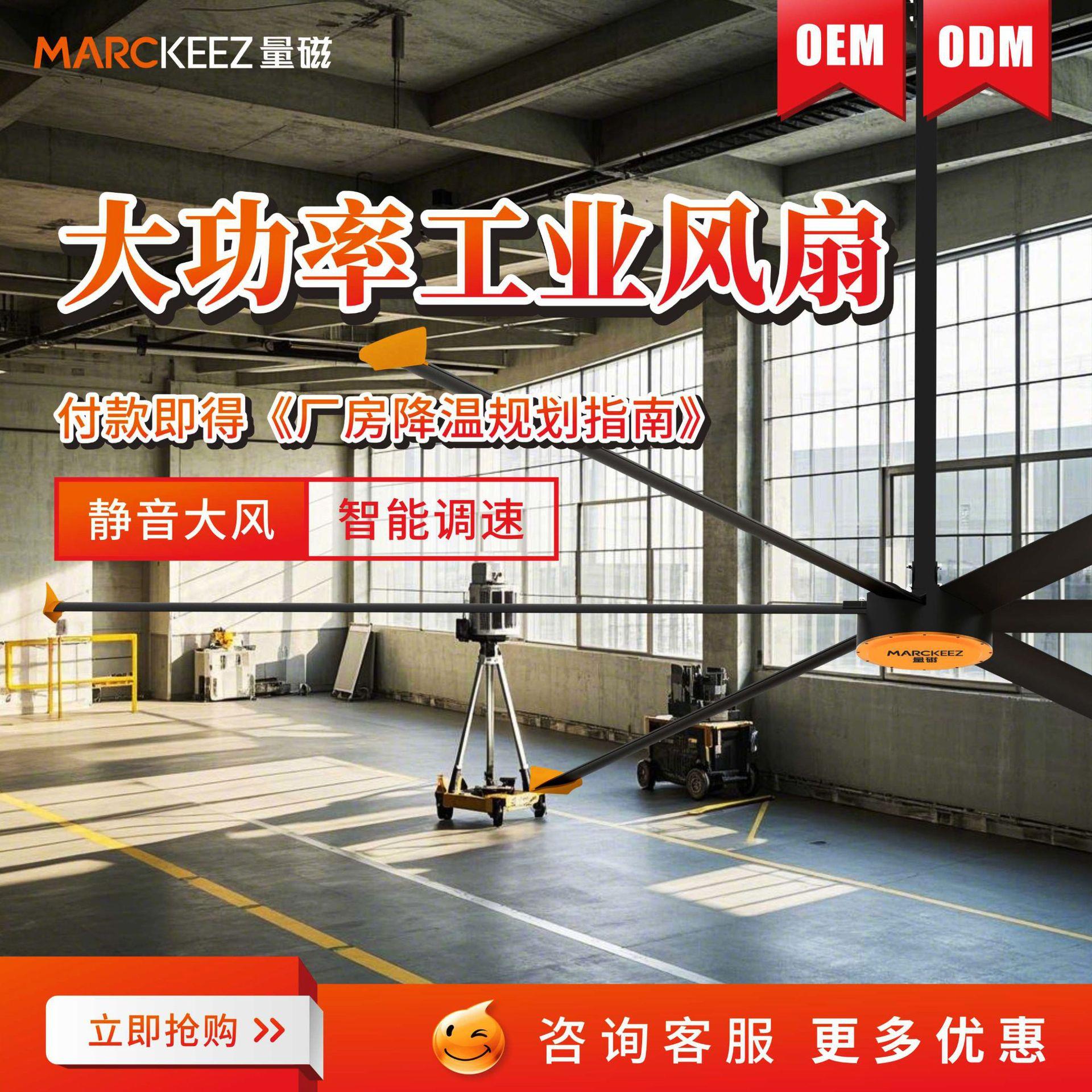 商超大型工业风扇吊扇工厂仓库超大工业吊扇车间大功率大吊扇