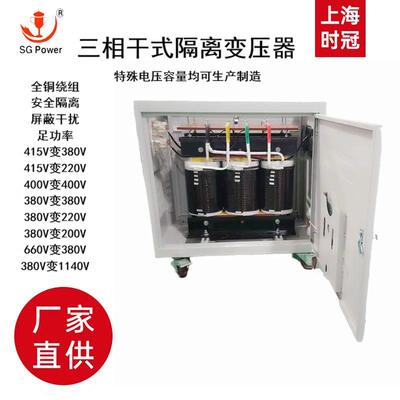 三相干式隔离变压器10KVA15K20K0K50K电压220V200V80V400V460V