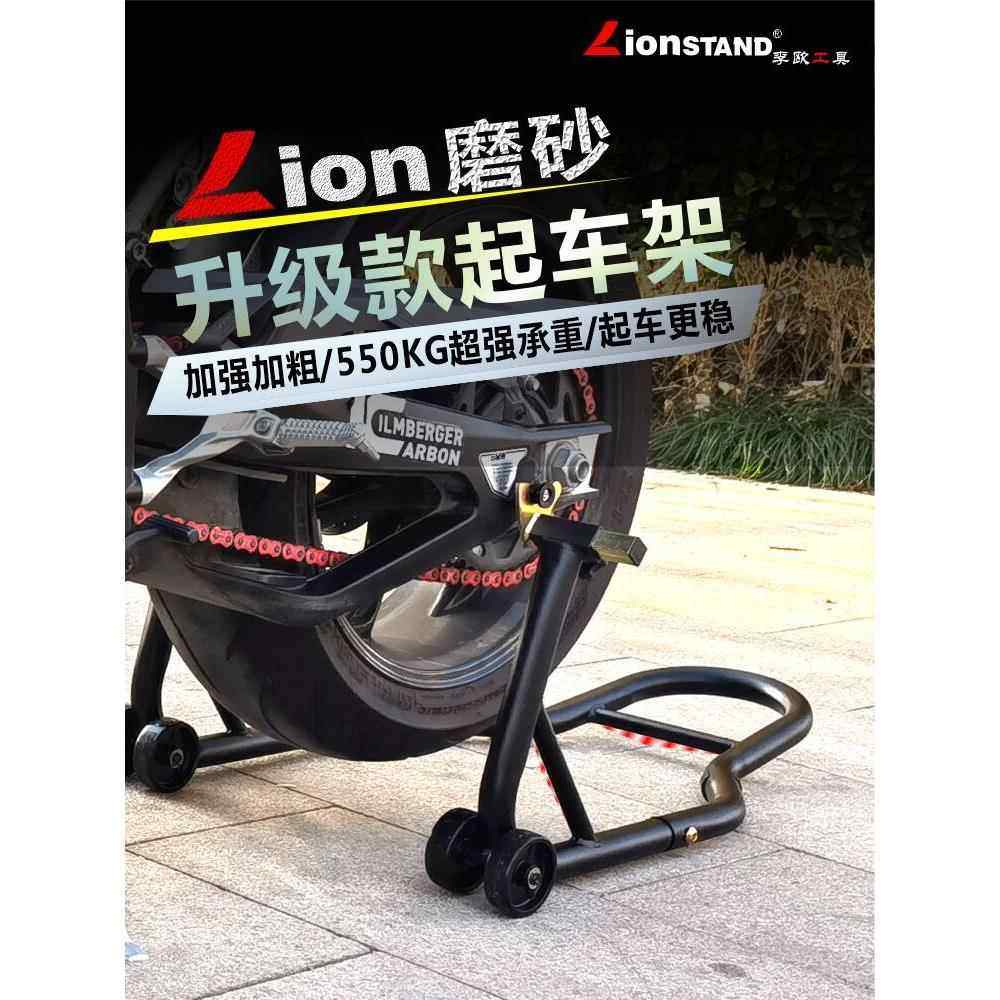 摩托车起车架前后轮驻车架维修停车架新款支架起落架链条保养工具
