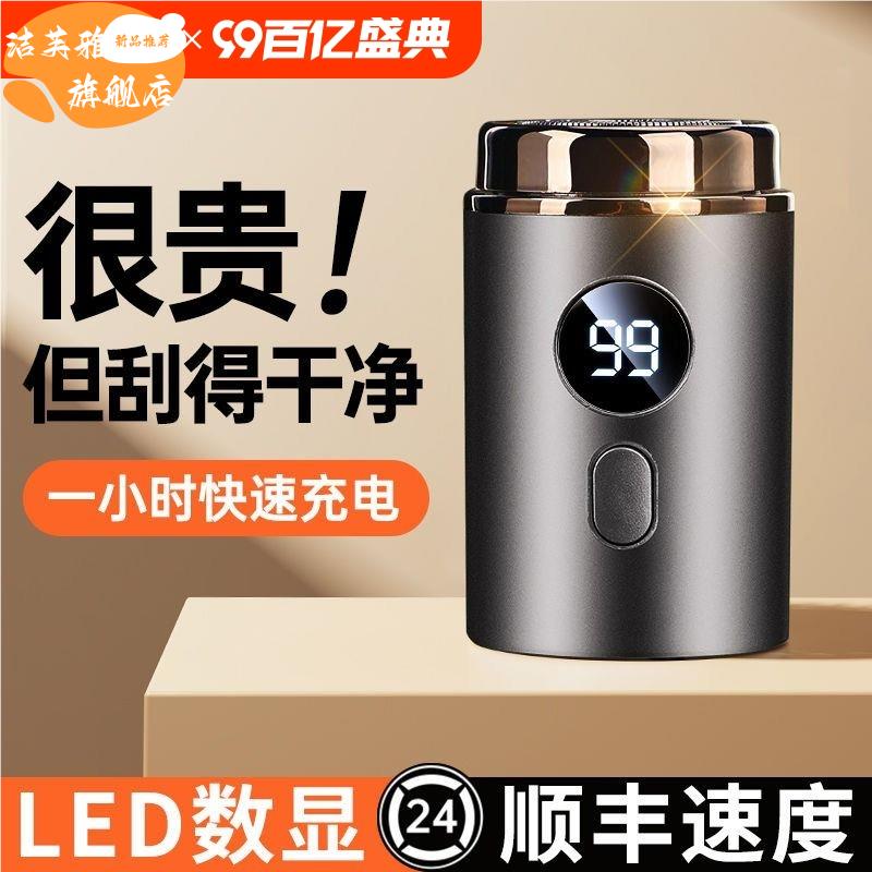 电动剃须刀2024新款男士小钢炮德国正品便携迷你手动刨刮胡刀电池