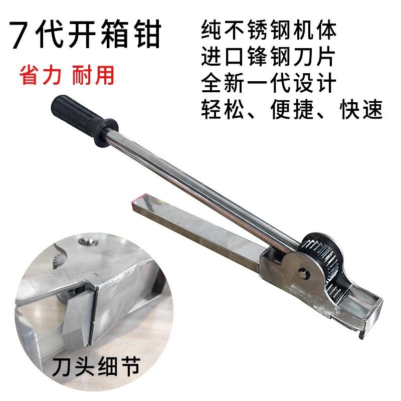 厂家直销银行箱器 银行专用开箱器 开箱器 银行开箱钳 开箱钳