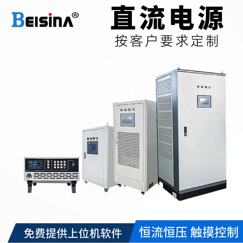 50千瓦/45KW污水处理贵金属电解电源60V800A阳极氧化直流稳压电源图片