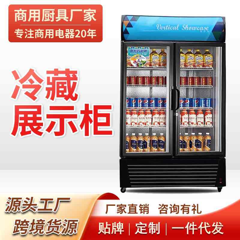 饮料展示柜冷藏保鲜展示柜立式冰柜商用冰箱便利店双门冷饮展示柜