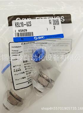 货SC快旋转式换接头KSL0M8-NHS01S现销售