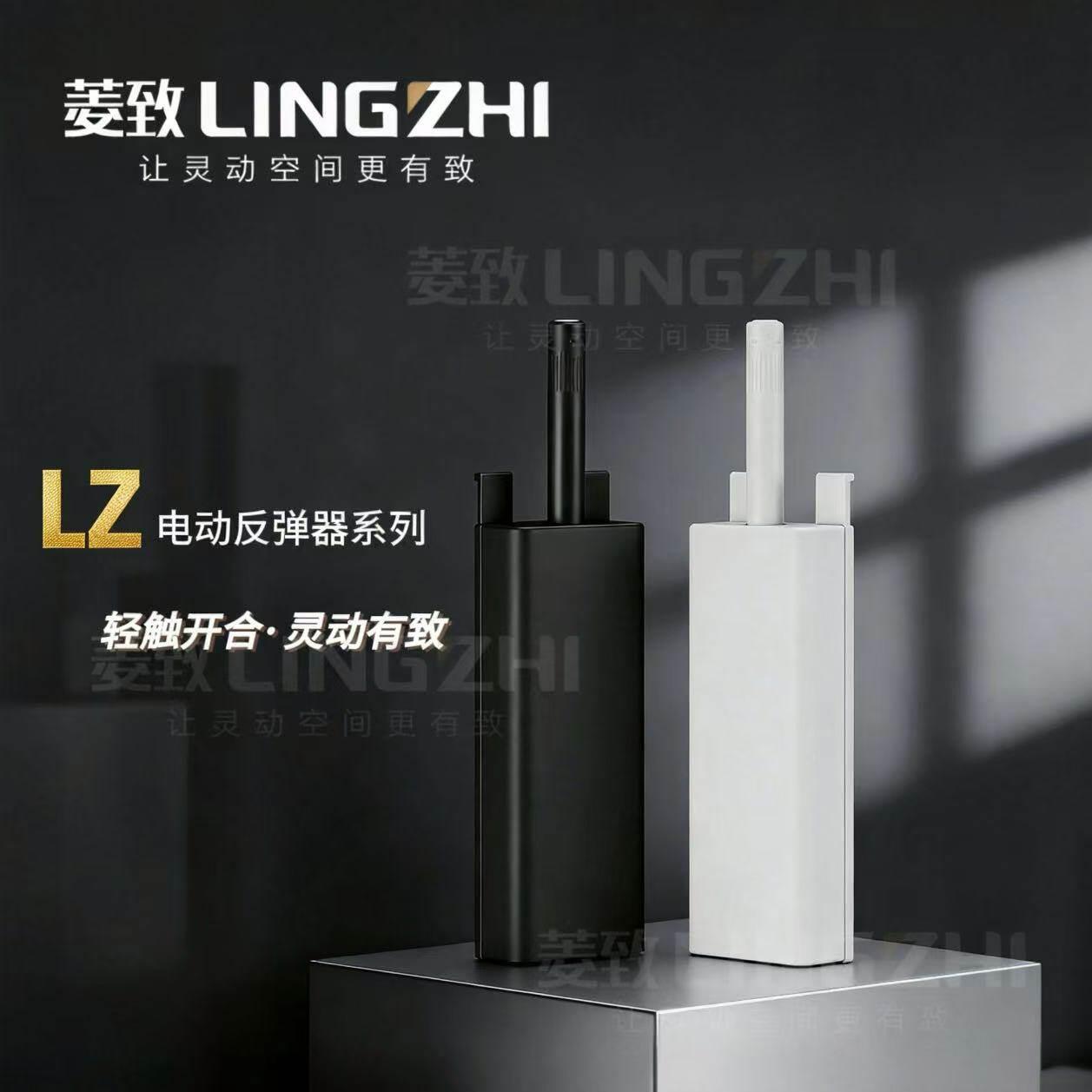 菱致电动柜门反弹器按弹器充电款整体橱柜免装拉手自动磁吸开门关