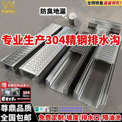 304不锈钢厨房排水沟U型槽排水槽饭店成品地沟格栅明沟下水道盖板
