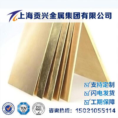 供应美标C34500黄铜铜合金C34500铜板铜棒铜管C34500铜带铜套