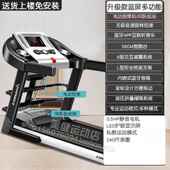 高档多功能家用智能跑步机庭音加宽折超静室叠内家减肥健身房专用