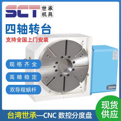 电动伺服分度头厂家直销立卧两用伺服旋转台四轴MD6301000分度盘