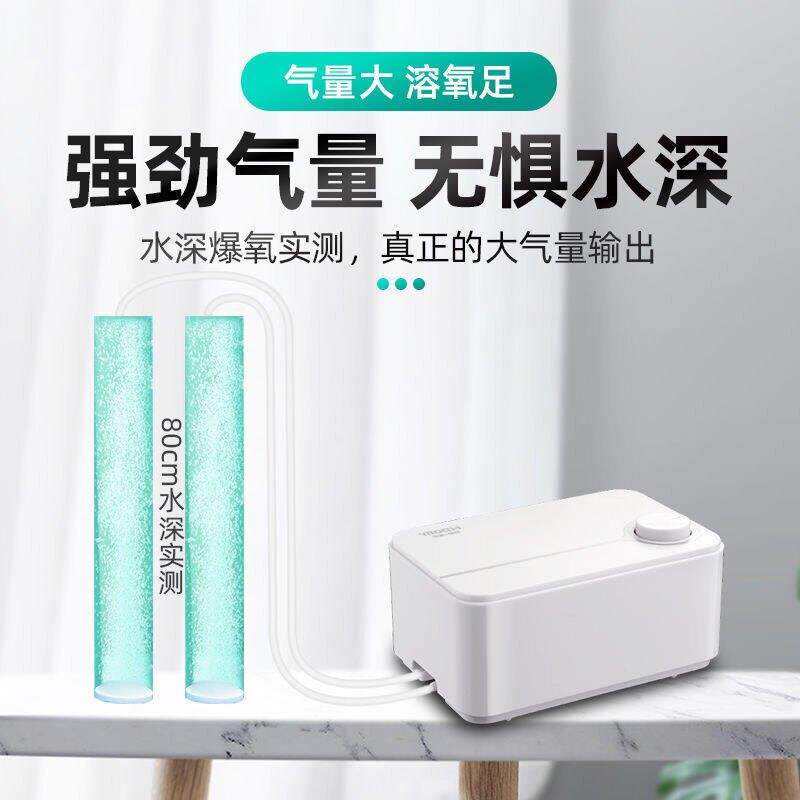 鱼缸增氧泵氧气泵超静音纳米气泡石增氧机养鱼打氧机大功率打氧器