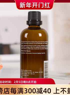 高档孕妇用Jurlique茱莉可础蔻霍霍荷荷巴油10M0L 身体按摩精油基