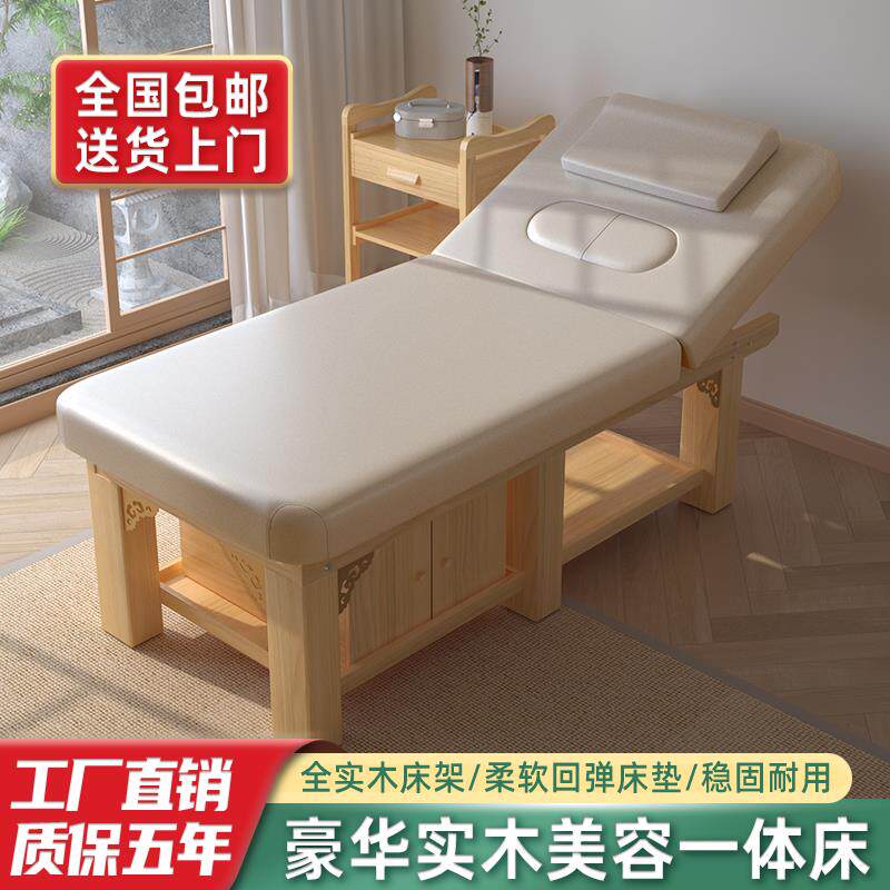 实木美容床美容院专用按摩推拿床美睫采耳床中医spa理疗床美体床