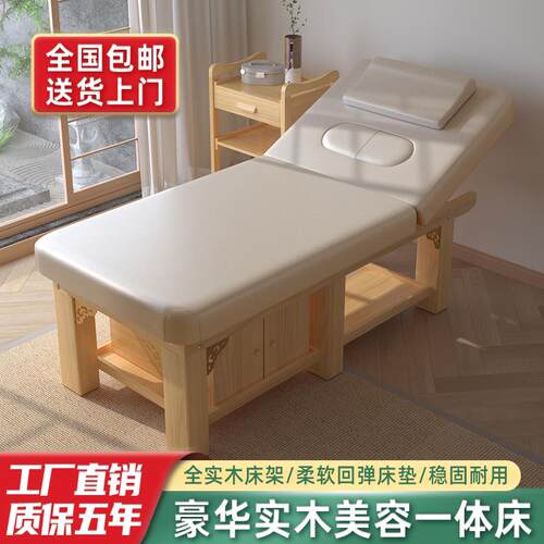 实木美容床美容院专用按摩推拿床美睫采耳床中医spa理疗床美体床