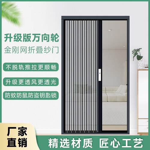 金刚网折叠纱门铝合金隐形伸缩推拉式防蚊盗万向轮高铁轨定做沙窗