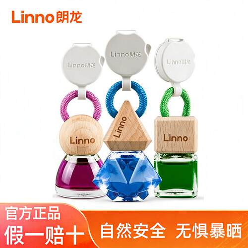Linno朗龙汽车香水车载香薰香氛挂件车内饰用品摆件官方正品朗龙