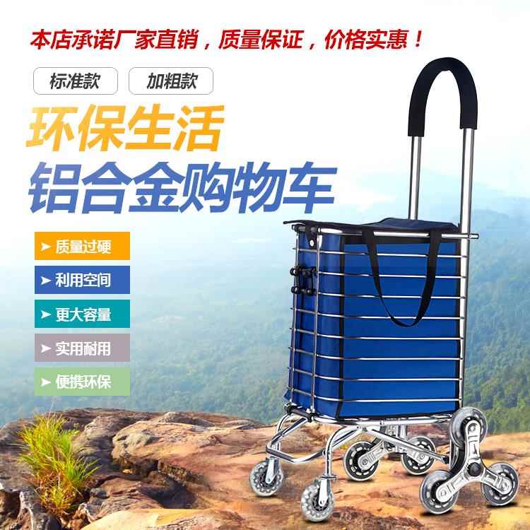 购物车买菜车手拉车手推车爬楼折叠车便携小拉车老人菜篮拉杆车