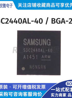 S3C2440AL-40封装BGA289 主控ARM芯片集成电路IC 全新原则 可配单