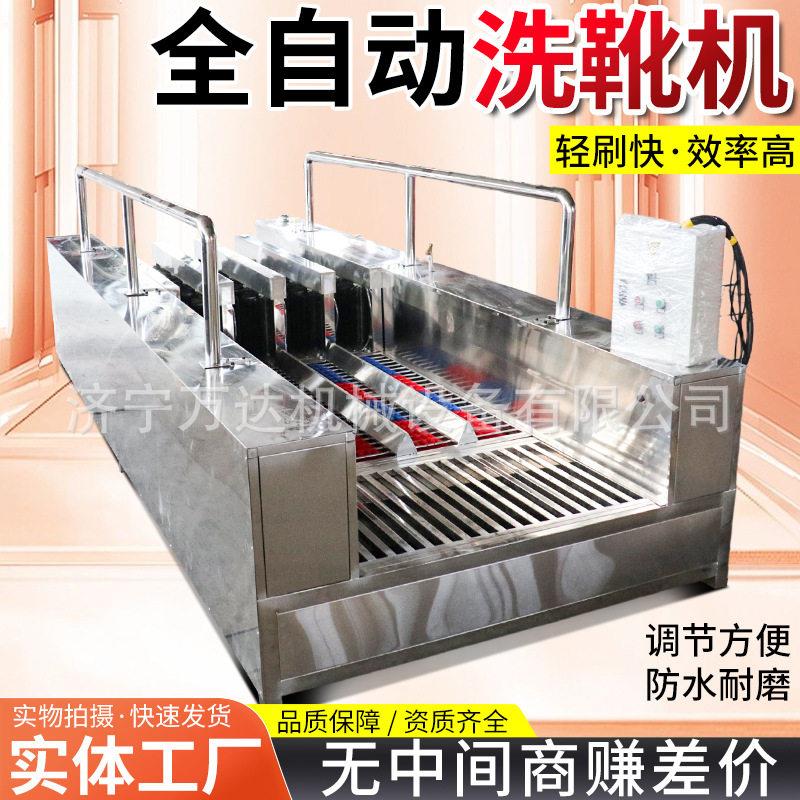 1600*4000全自动不锈钢洗靴机煤矿食品厂双通道智能感应清洗机