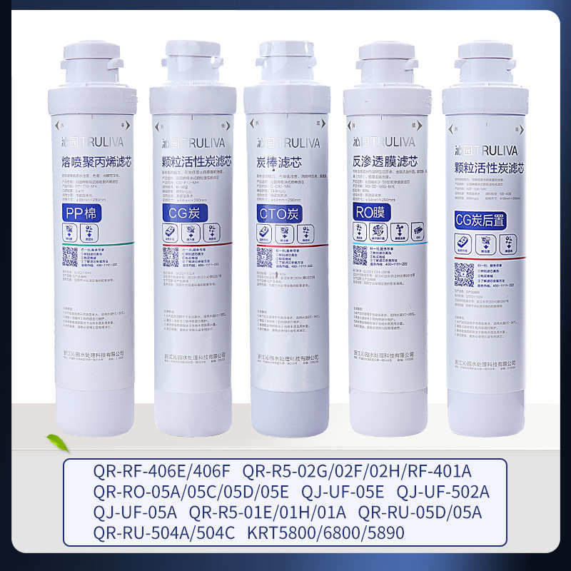 沁园净水器模块滤芯QR-R5-01E/01H/01A RU-05D全套五级RF502B/506