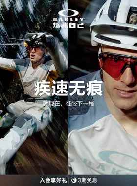 Oakley欧克利运动眼镜户外骑行跑步太阳镜护目镜Sutro Lite 9465
