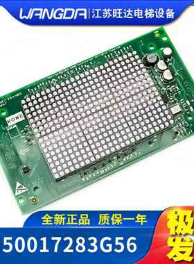 通力显示板KM853300G11/G01 KM50017283G96/G11/G01/G04/G14/G94