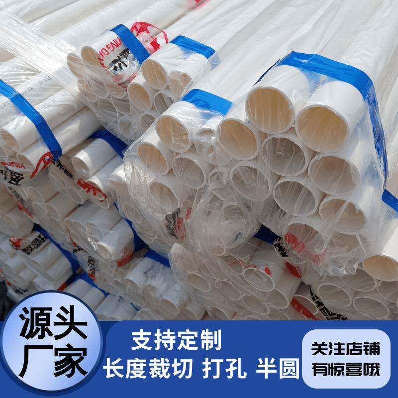 pvc穿线管4分20管可预埋pvc穿墙管16/20/25/32/40/50电线套管pvc