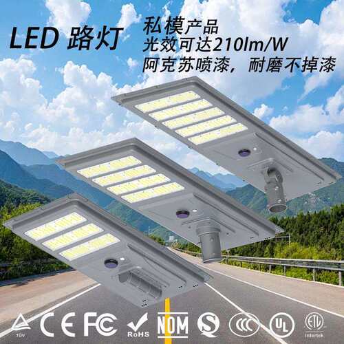 跨境LED Solar Street Light一体化路灯户外防水感应工程款