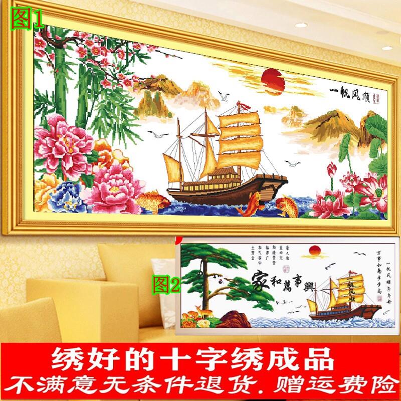 绣好的纯手工十字绣成品一帆风顺五福临门2米牡丹帆船家和万事兴
