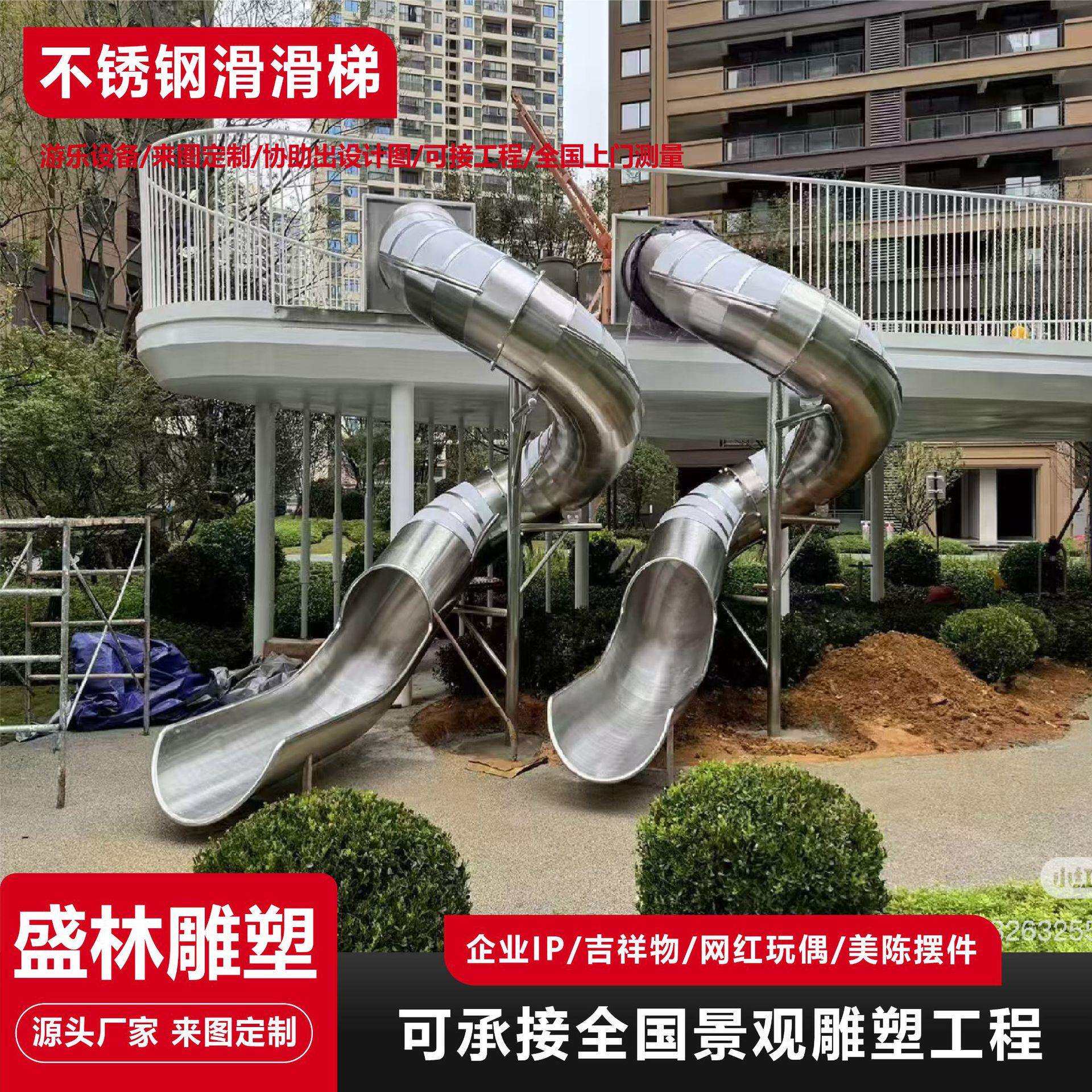 不锈钢滑梯厂家非标成套大型滑梯亲子娱乐设施不锈钢滑梯