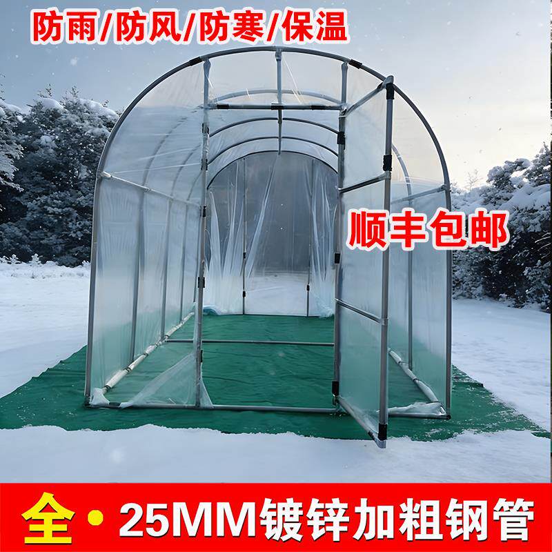 冬季家用温室花房大棚骨架钢管遮阳防水保温花棚暖房楼顶庭院简易