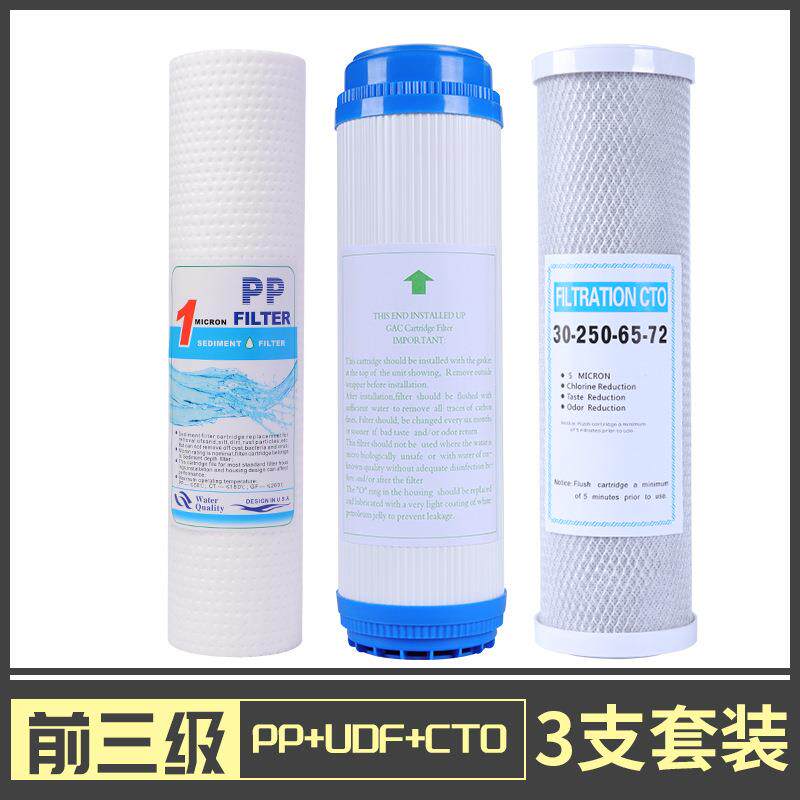 净水器通用滤芯10寸前三级平压PP棉活性碳压缩烧结炭套装净水机厂