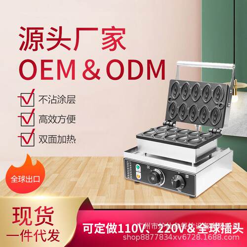 电热商用十格女性华夫炉网红摆摊烤饼机鲍鱼烧机华夫饼机厂家直销